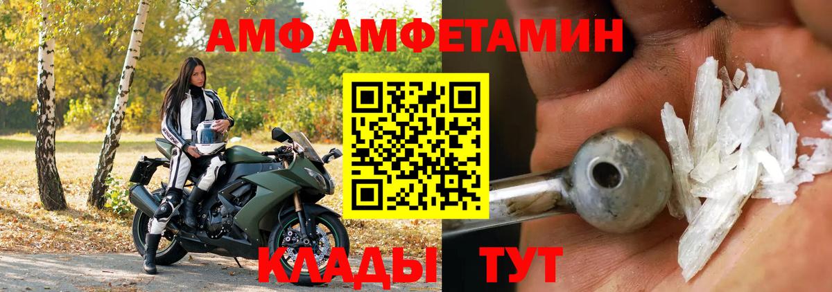 АМФЕТАМИН Premium  Вход с VPN  Моздок 