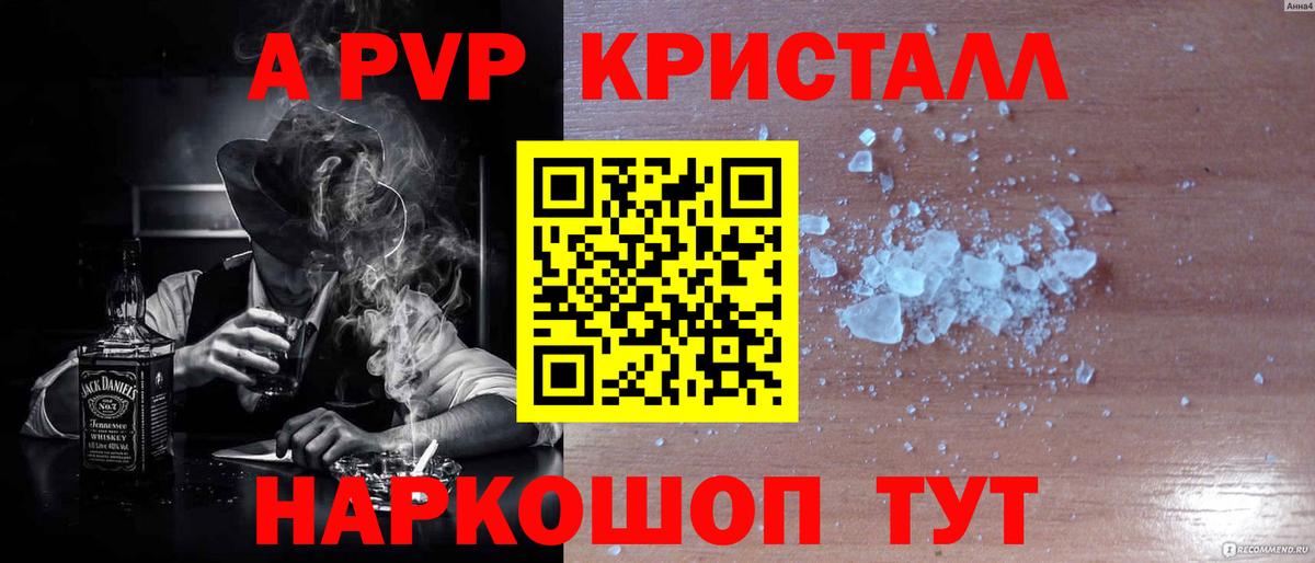 Моздок  Альфа ПВП крисы CK  Вход с VPN  A-PVP СК  Альфа ПВП  Альфа ПВП СК 