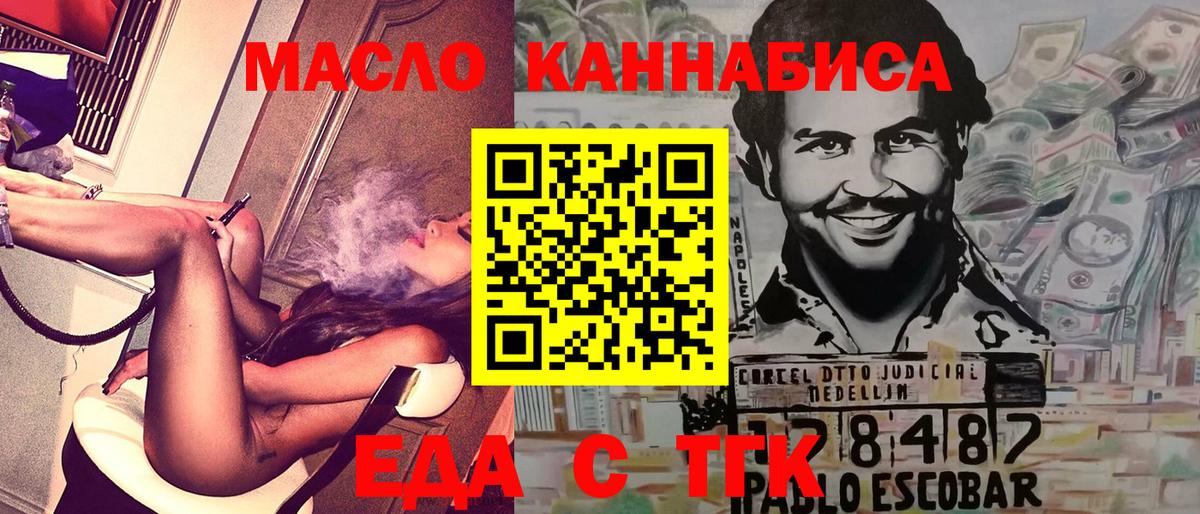 Печенье с ТГК конопля  Вход с VPN  Моздок 