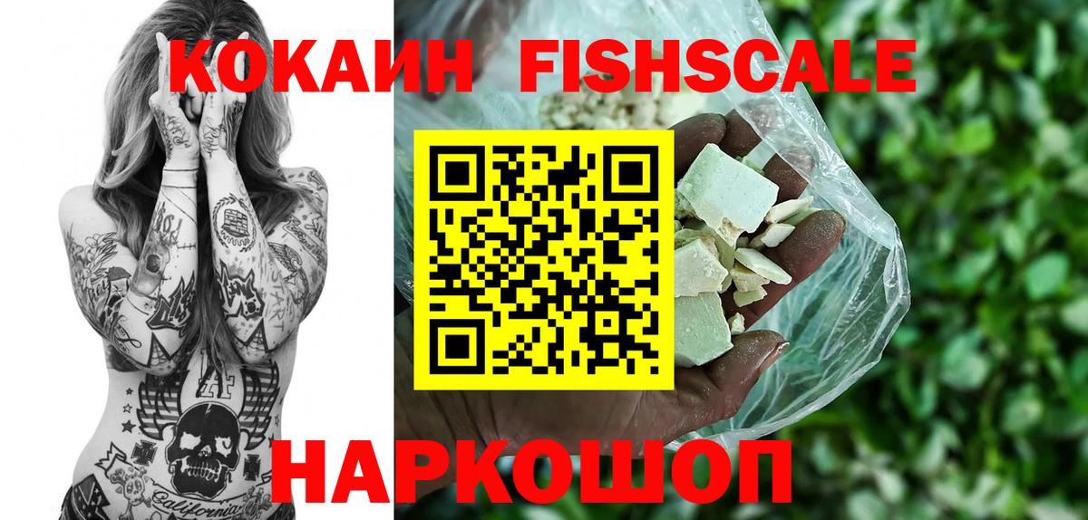 КОКАИН Перу Моздок