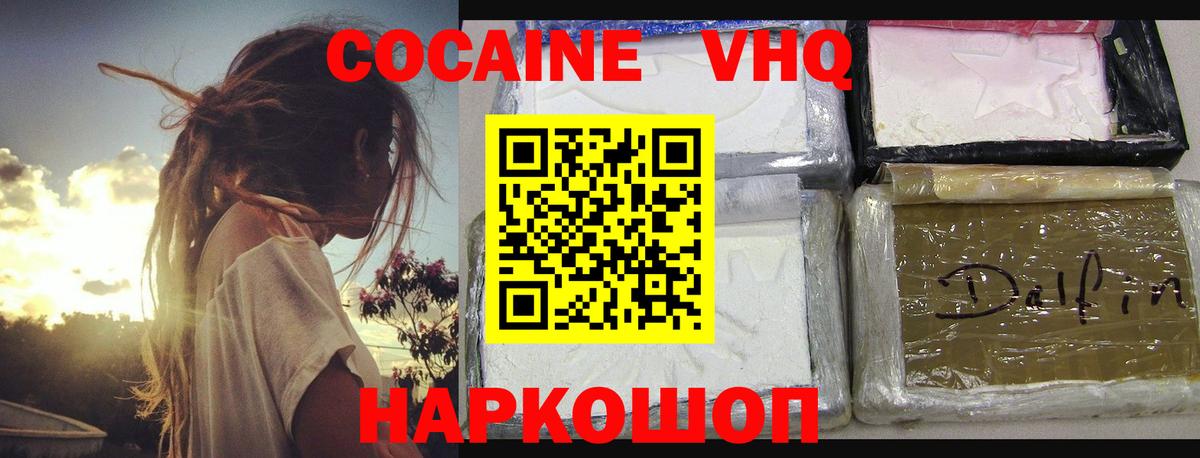 Кокаин Боливия  COCAIN Эквадор  Cocaine  Вход с VPN  Моздок 