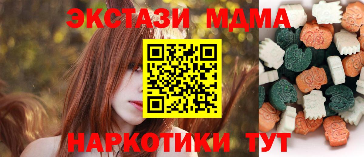 MEGA ТОР  ЭКСТАЗИ DUBAI  Ecstasy  Моздок  Вход с VPN  ЭКСТАЗИ круглые 