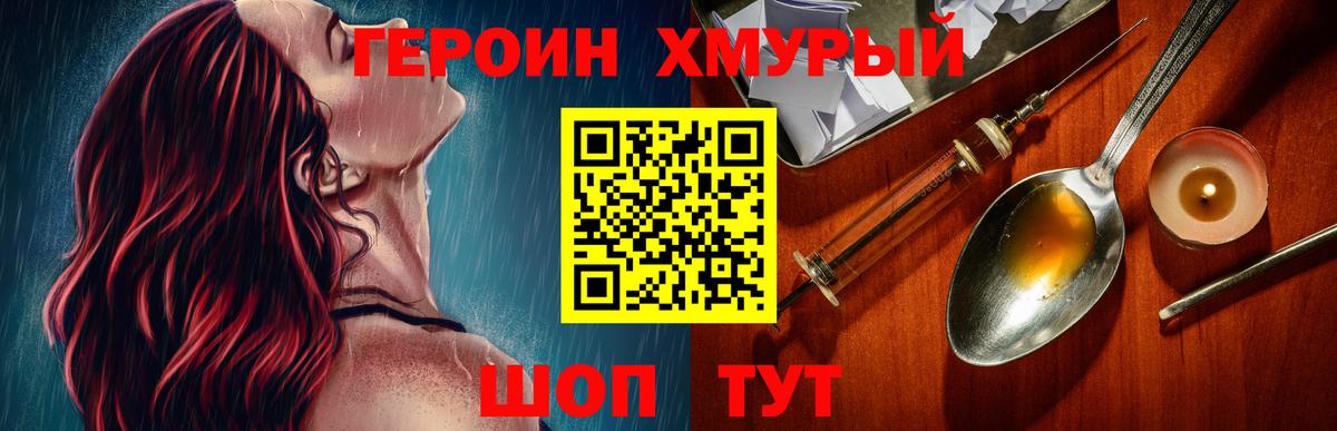 Героин гречка Моздок