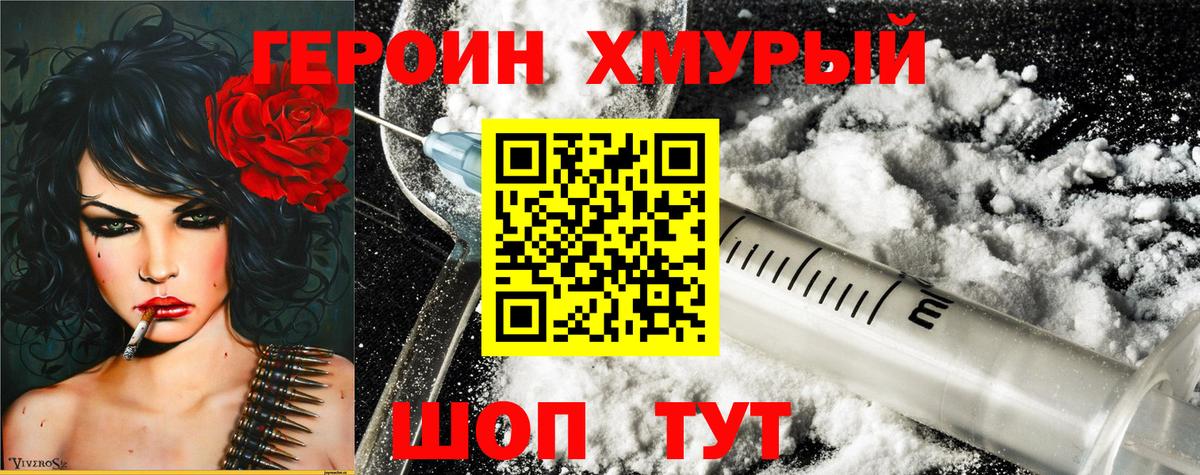 Героин Афган  ГЕРОИН  Моздок  Вход с VPN 
