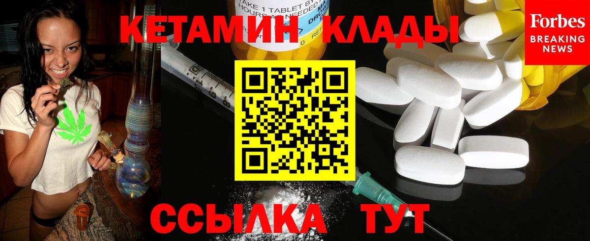 КЕТАМИН ketamine  Кетамин ketamine  Вход с VPN  Моздок 