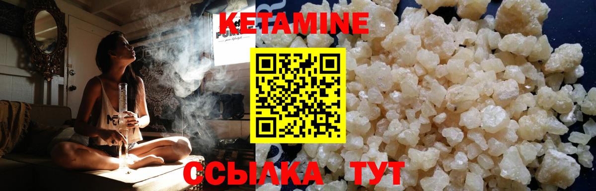 Кетамин ketamine Моздок
