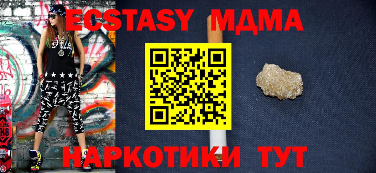Моздок  МДМА кристаллы  Вход с VPN  MDMA  МДМА Molly 