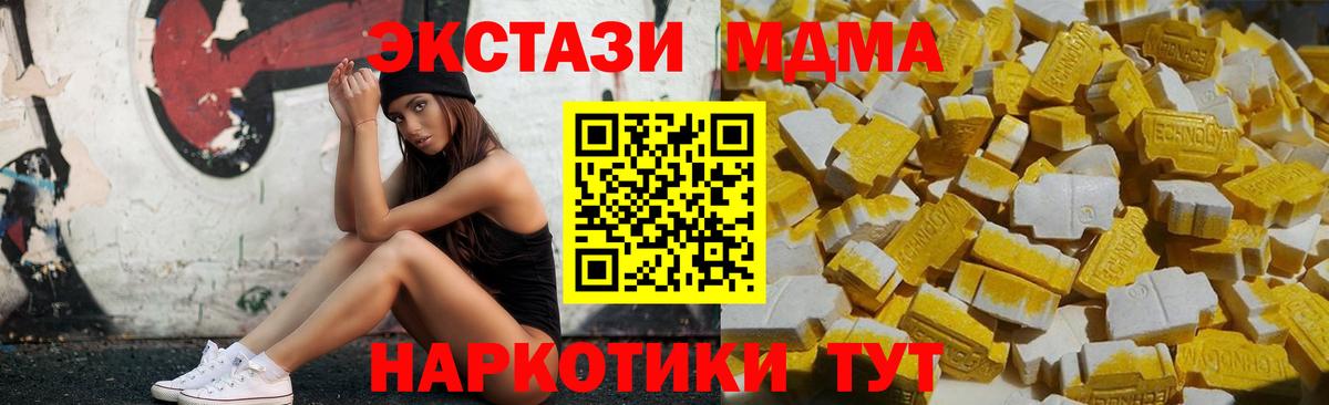 MDMA кристаллы Моздок