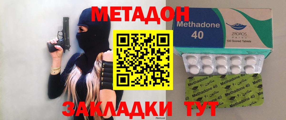 Метадон VHQ  МЕТАДОН methadone  Вход с VPN  Моздок 