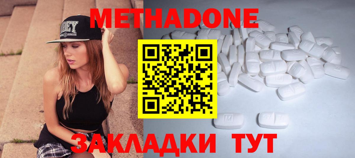 МЕТАДОН VHQ Моздок
