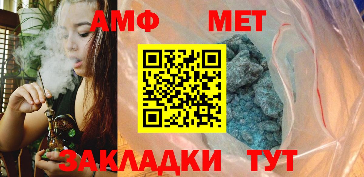 Метамфетамин пудра Моздок