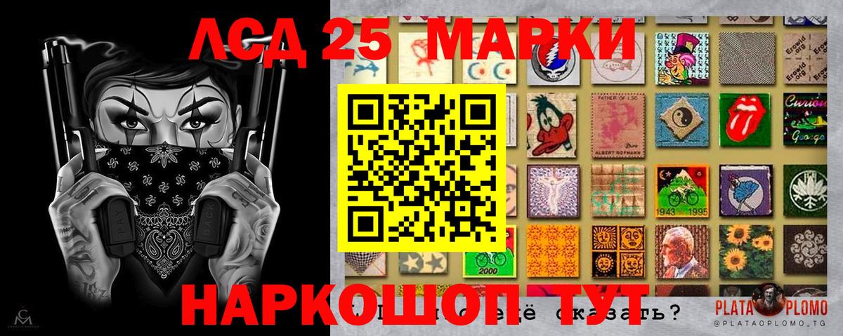 Марки 25I-NBOMe 1,8мг  Вход с VPN  Марки 25I-NBOMe  Марки 25I-NBOMe 1,8мг  Моздок 
