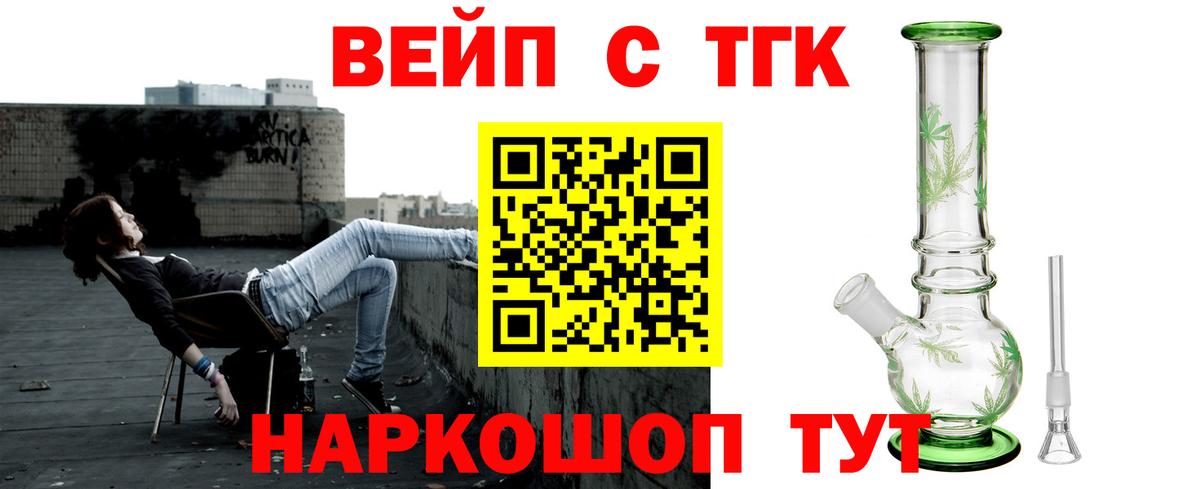 что такое наркотик  Вход с VPN  Моздок  Дистиллят ТГК вейп  Дистиллят ТГК гашишное масло 