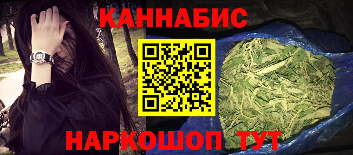 Канабис THC 21%  Вход с VPN  Канабис тримм  Моздок 